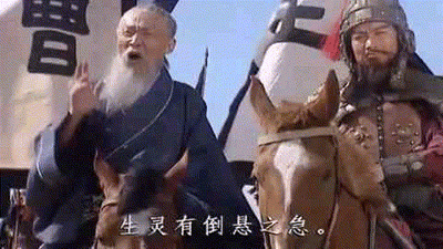 这是一张取自央视1994年版《三国演义》电视剧的表情包，图片中诸葛亮在马上举手，画面下方显示经典台词“生灵有倒悬之急”。这类表情包常用于表达对某人行为的讽刺或调侃气氛，有时与“我从未见过如此厚颜无耻之人”等梗语结合使用，在网络社交媒体广泛流传，是历史剧与网络文化结合的代表。此台词本身无双关或谐音，但常映射网络上的吐槽、批评场景。