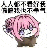 Doro '人人都不看好我' 自嘲表情包