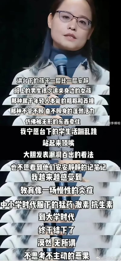 这张图片是一段教育从业者的演讲竖屏截图，以叠加字幕的形式完整呈现了她对当代教育的深度反思内容。她在演讲中提到，如今讲台下的大学生一届比一届安静，年轻人本该具备的粗粝莽撞、奋不顾身的蓬勃活力仿佛被无形的力量消磨，她直言宁愿看到学生活蹦乱跳、站起来顶嘴、大胆发表哪怕漏洞百出的观点，也不愿学生只是安安静静地记笔记。她将当下的教育比作一场慢性炎症，指出中小学阶段高强度、填鸭式的教育如同让学生服下猛药、激素、抗生素，这种教育模式的影响延续到大学阶段，最终结出了学生漠然、无所谓、不思考不主动的恶果，深刻批判了现有教育模式对学生主动性与生命活力的压抑。