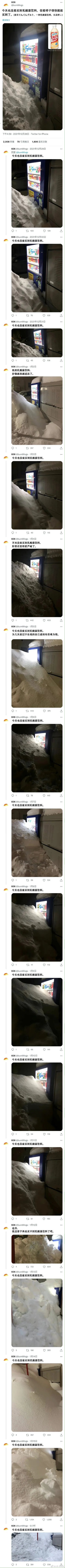 这是一张整理了Twitter用户@bumWings从2021年12月28日到2022年1月15日的系列推文的超长截图。用户每日打卡自己尝试购买一款名为くんぺいグルト的乳酸菌饮料却始终失败的经历，配图均为同一台自动贩卖机，其中对应饮料的货道全程处于空缺状态。用户的心态从最初的乐观认为“很快就能买到”，逐渐转变为失落、自我怀疑，甚至发出“这辈子再也买不到”的感慨，形成了一段充满执念又略带搞笑的日常记录，该系列推文获得了不少网友的互动与关注。