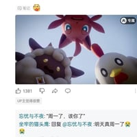 幻兽帕鲁