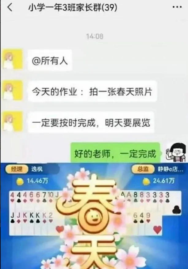 小学一年级学生家长