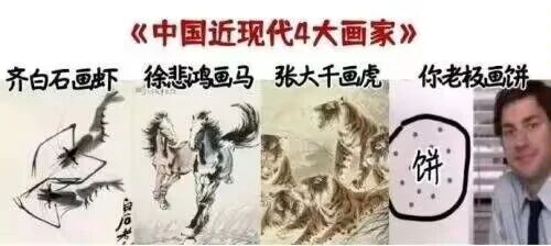 画虎
