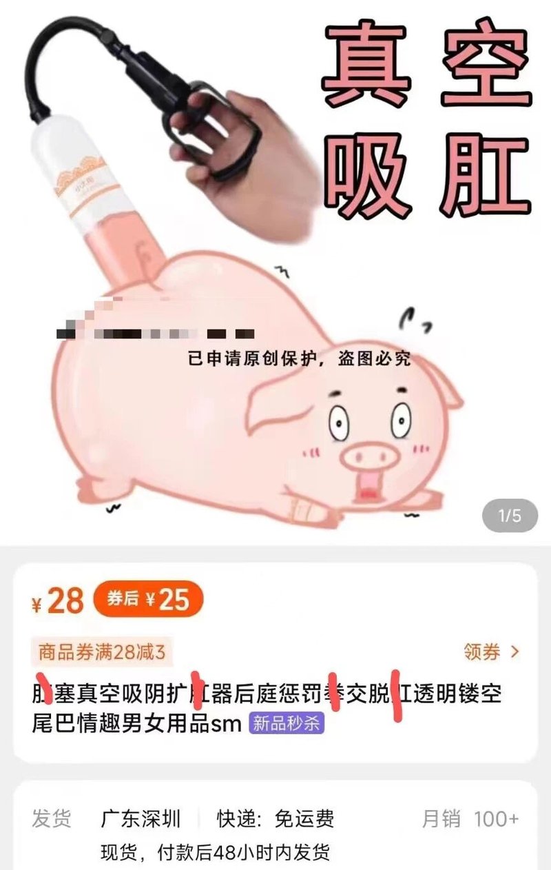 小猪
