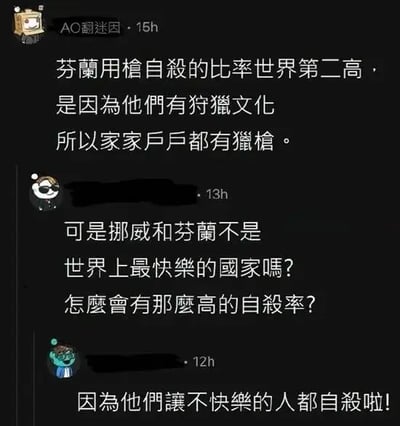 这是一张深色背景的社交平台评论区截图，共展示了三条依次发布的用户评论，第一条由用户“AQ翻迷因”发布，说明芬兰持枪自杀率世界第二高的原因是当地有狩猎文化、家家户户都有猎枪；第二条匿名用户评论提出疑问，称挪威、芬兰都被称作世界上最快乐的国家，为什么会有这么高的自杀率；第三条匿名用户给出了充满荒诞感的黑色幽默回答，称“因为他们让不快乐的人都自杀啦”，用不合逻辑的抖机灵制造笑点，属于网络搞笑段子内容。