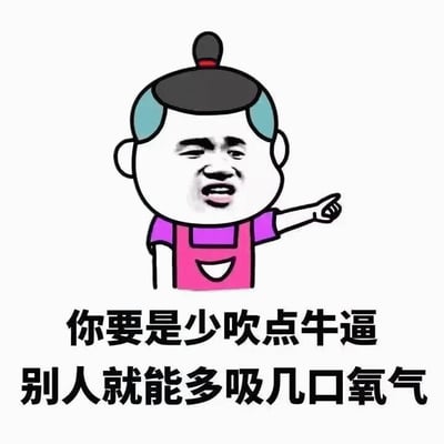 图片中是一个卡通风格的表情包人物，头部梳着黑色发髻并插有红色发簪，两侧为蓝色短发，身穿紫色上衣和粉色围裙。人物表情严肃，眉头微皱，嘴巴微张，右手食指指向右侧，下方配有两行黑色文字“你要是少吹点牛逼 别人就能多吸几口氧气”。整体通过夸张的人物表情和直白的文字，以幽默方式讽刺爱吹牛的行为，暗示吹牛令人不适，仿佛“消耗氧气”般影响他人。