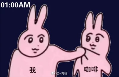 这是一张静态卡通表情包，背景为深蓝色，左上角标注着代表凌晨1点的“01:00AM”。画面中有两个拟人化的粉色卡通兔子形象：左侧标注“我”的兔子表情略显疲惫但带着一丝强硬，右手紧紧抓着右侧标注“咖啡”的兔子的领口；右侧“咖啡”兔子表情无奈，身体微微后倾。整张图通过拟人化的夸张动作，生动形象地表现了当代人熬夜到凌晨时，极度依赖咖啡来维持精神、“续命”的生活状态，能引发有类似经历的人的共鸣，常被用来表达熬夜、需要咖啡提神的情绪。