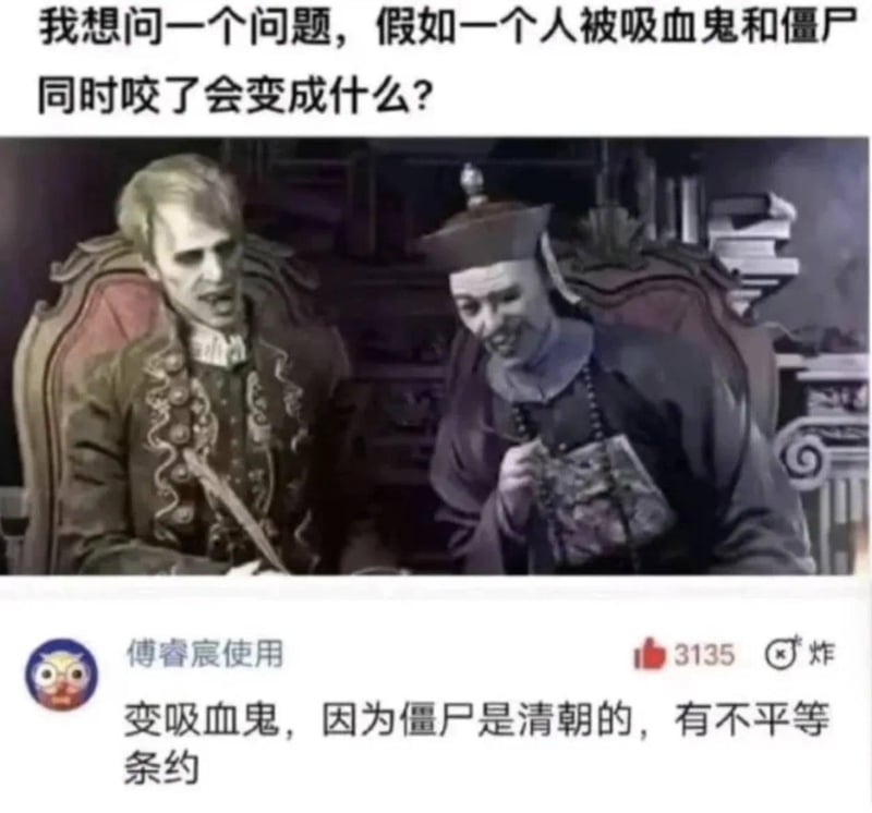 吸血鬼传说