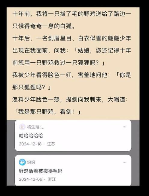 原创短故事