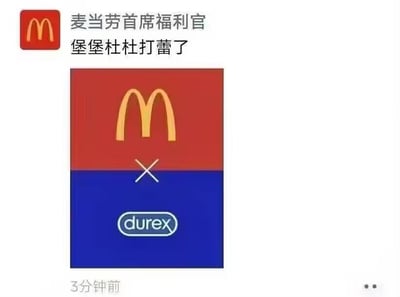 这是一张模仿社交媒体账号发布界面的恶搞P图，顶部模拟官方账号名称“麦当劳首席福利官”，配文“堡堡杜杜打蕾了”。下方配图为上下拼接的品牌标识：红色上半部分是麦当劳的金色M标志，蓝色下半部分是杜蕾斯的品牌logo，中间用叉号连接，营造品牌联动的假象。配文里的“堡堡”指代麦当劳的汉堡产品，“杜杜”是杜蕾斯的昵称，“打蕾”谐音“打擂”，同时结合杜蕾斯的品牌属性玩了低俗暗示的双关梗，通过模仿官方联动的形式制造恶搞趣味，属于网友自制的低俗玩梗内容。