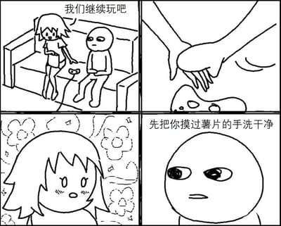 四格漫画描绘了日常生活中的幽默场景：第一格中女孩站在沙发旁，邀请坐着的男孩继续玩游戏；第二格特写男孩伸手拿薯片的手；第三格女孩面露惊讶，周围有花朵图案；第四格男孩表情严肃地要求女孩先洗手。通过简单的对话和表情展现了注重卫生的生活细节，带有轻松幽默的氛围。
