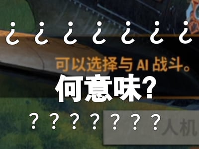 图片背景疑似游戏或软件界面截图，上方有橙色文字“可以选择与 AI 战斗。”，中间叠加醒目白色大字体“何意味?”，底部及周围分布多个白色问号符号。整体通过“何意味”这一源于日语语法结构的网络流行梗，表达对“与AI战斗”这一选项的困惑与调侃，符合年轻群体在网络交流中使用亚文化符号表达质疑的特点。