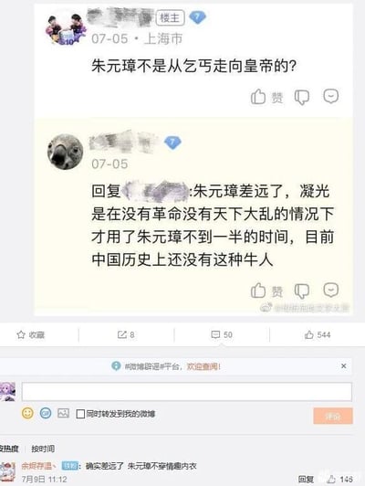 这是一张微博平台的社交媒体截图，呈现了一场网友间的趣味跨次元讨论。楼主于07-05在上海市发布提问“朱元璋不是从乞丐走向皇帝的？”，将话题引向明朝开国皇帝朱元璋从底层崛起为帝王的发家历程。随后有网友回复，将米哈游游戏《原神》中的璃月七星角色凝光与朱元璋对比，称凝光在没有革命、天下大乱的背景下，用了不到朱元璋一半的时间就建立起自己的商业帝国，认为其比朱元璋更“厉害”。在评论区，还有网友玩梗回复“确实差远了 朱元璋不穿情趣内衣”，结合凝光的相关同人梗进行调侃。截图中还显示了该微博的互动数据：楼主的提问有8次转发、50条评论、544个赞，页面下方还有#微博辟谣#平台的提示栏，回复内容右下角带有“@传统池地文学大赏”的水印。