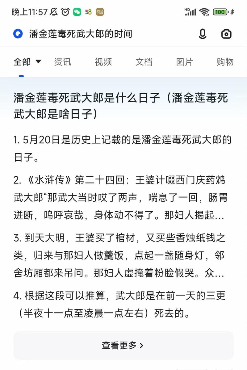 西门庆