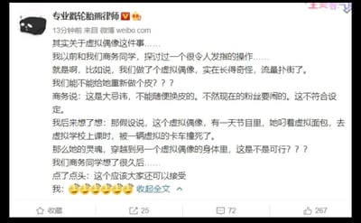 这是一张微博平台的内容截图，发布者为认证用户“专业戳轮胎熊律师”，内容围绕虚拟偶像运营中的换皮难题展开趣味讨论。发布者提到，当虚拟偶像因形象不佳、流量低迷想要换皮时，直接换皮被商务同学指出是行业大忌，会引发粉丝不满、违背设定；于是发布者脑洞大开，提出让该虚拟偶像在节目剧情里被虚拟卡车撞死，以“灵魂穿越到新虚拟偶像身体”的方式完成换皮，商务同学思考后认为这个方案可以被大众接受，最后发布者配上多个笑哭表情，用幽默的方式呈现了职场中解决行业难题的创意脑洞，内容充满趣味性，也反映了虚拟偶像运营中的粉丝维护与设定合规的矛盾。