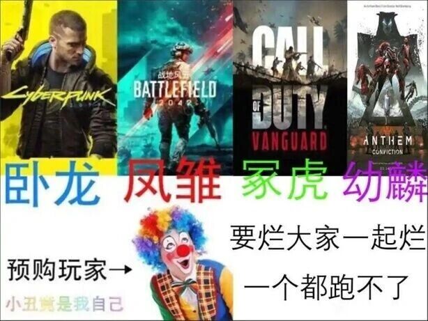 战地2042游戏