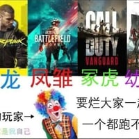 战地2042游戏