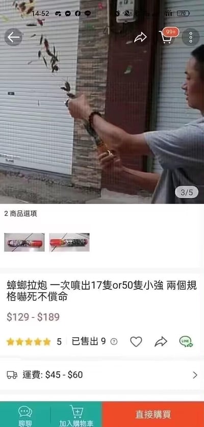 图片上半部分是一段视频/动态截图，显示一名男子手持疑似“蟑螂拉炮”的物品，拉动后有大量蟑螂从物品中飞出，背景是卷帘门和砖墙。下半部分是商品详情页，包含产品名称“蟑螂拉炮”，宣传语“一次喷出17隻or50隻小強 兩個規格嚇死不償命”，价格$129-$189，已售出9件，5星好评，运费$45-$60，并有两个商品选项的缩略图。整体呈现出一个离谱的恶作剧商品销售页面，带有强烈的搞笑和震惊效果。