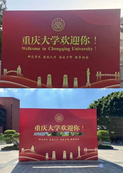 这是一组上下拼接的实拍对比图，上图为重庆大学完整的红色迎新展板，展板顶部印有重庆大学校徽，主体位置是「重庆大学欢迎你！」的中英双语标语，下方标注着校训「研究学术 造就人才 佑启乡邦 振导社会」，底部还有重庆大学校园标志性建筑的剪影；下图则是同一块展板的实拍画面，展板上的「重庆大学欢迎你！」文字部分被撕开，露出了后方的树木与天空，仅保留了下方的校训和建筑剪影，形成了有趣的反差效果。