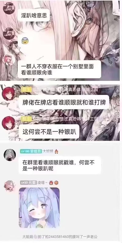 这是一段QQ群聊记录截图，围绕“淫趴”展开一系列谐音玩梗：首先有群成员提问“淫趴啥意思”，另一人给出低俗的场景解释；随后群内的卡牌游戏爱好者（牌佬）玩谐音梗，将牌佬在牌店看谁顺眼就和谁打牌的行为调侃成“牌佬版银趴”（“银”为“淫”的谐音）；管理员进一步延伸，把群里看谁顺眼就戳谁的行为也调侃为“银趴”；最后还有“大姐姐拍了拍群友的腰叫了一声老公”的搞笑拍一拍互动，通过将正常日常行为与低俗词汇做谐音关联，制造反差无厘头的搞笑效果。