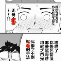 原创短篇漫画缩略图