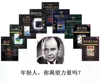 图片中央为一位表情严肃的老者黑白肖像，周围环绕着多本经典计算机科学教材，包括《算法导论》《数据结构与算法》《操作系统》《计算机组成与设计》《编译原理》等。肖像下方配有文字：“年轻人，你渴望力量吗？”。图片通过将深奥的专业书籍与“渴望力量”的经典 meme 句式结合，以幽默调侃的方式暗示掌握这些硬核知识就是获得“力量”，常见于程序员或学生群体中用于自嘲或调侃学习难度。