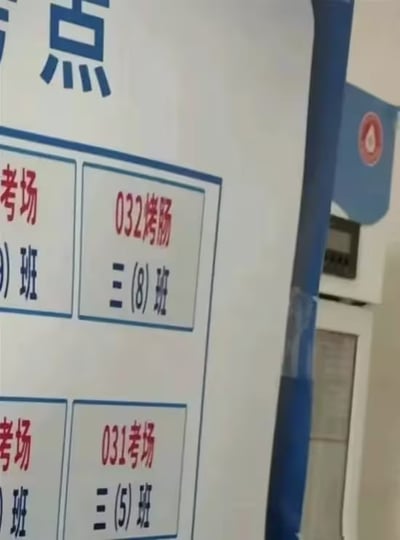 这是一张实拍的考点考场指示牌照片，指示牌用于公示不同考场编号对应的班级位置，因工作人员打字失误，032考场的“考场”二字被错写为读音相近的“烤肠”，搭配下方的三（8）班标注，形成了荒诞搞笑的效果，下方的031考场及对应三（5）班的标注则是正确的。