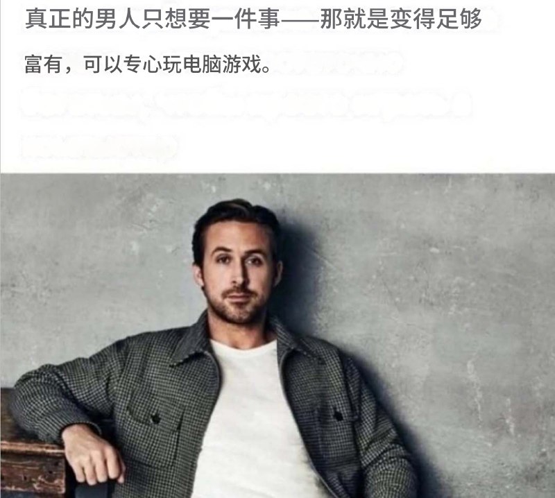 瑞恩·高斯林