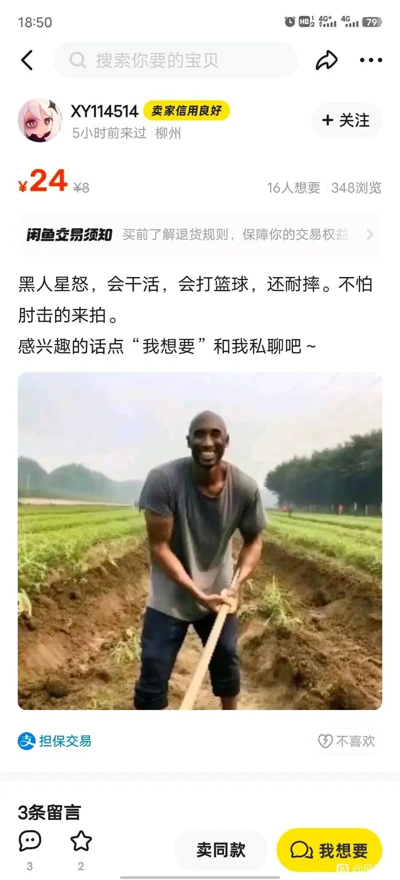 科比·布莱恩特