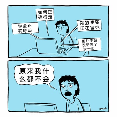 这是一幅由PSEUNG创作的两格原创卡通漫画，第一格呈现了一位坐在办公桌前的职场人士，电脑屏幕弹出一系列制造焦虑的网络标题，包括“学会正确呼吸”“如何正确行走”“你的睡姿正在害你”“别让不会说话害了你一生”，这些标题将日常行为都包装成需要“学习”的技能；第二格中，该人士看到这些内容后，露出眼睛圆睁、嘴巴大张的震惊恐慌表情，发出“原来我什么都不会”的感叹，精准刻画了当代人被网络上过度的“指导类”焦虑内容影响，陷入自我否定与怀疑的状态，讽刺了网络上刻意制造焦虑、贩卖焦虑的不良现象。