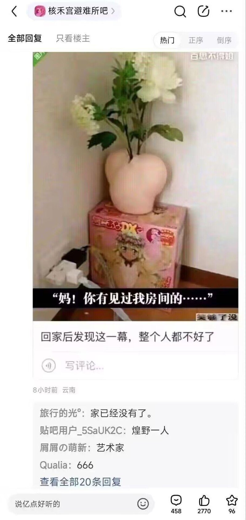 成人用品包装原创角色