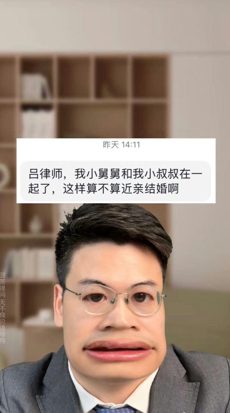 律师问答梗图人物