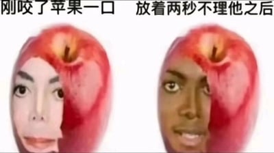 这是一张采用左右对比形式的搞笑P图梗图，左侧是刚被咬了一口的苹果，被合成上浅色的人脸，对应上方文字“刚咬了苹果一口”；右侧是放置两秒后的苹果，因氧化导致被咬开的部分颜色变深，对应的人脸也变成深色，对应上方文字“放着两秒不理他之后”。该图通过拟人的夸张手法，调侃苹果被咬开后氧化变色速度快的日常现象，内容诙谐有趣，容易引发共鸣。