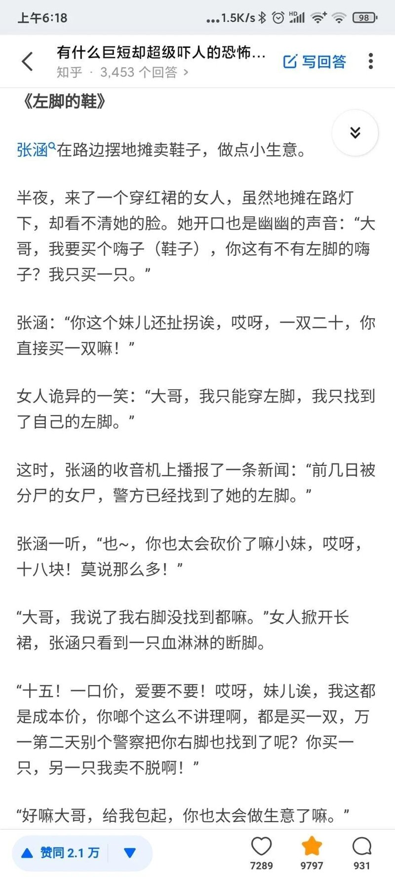 地摊鞋贩