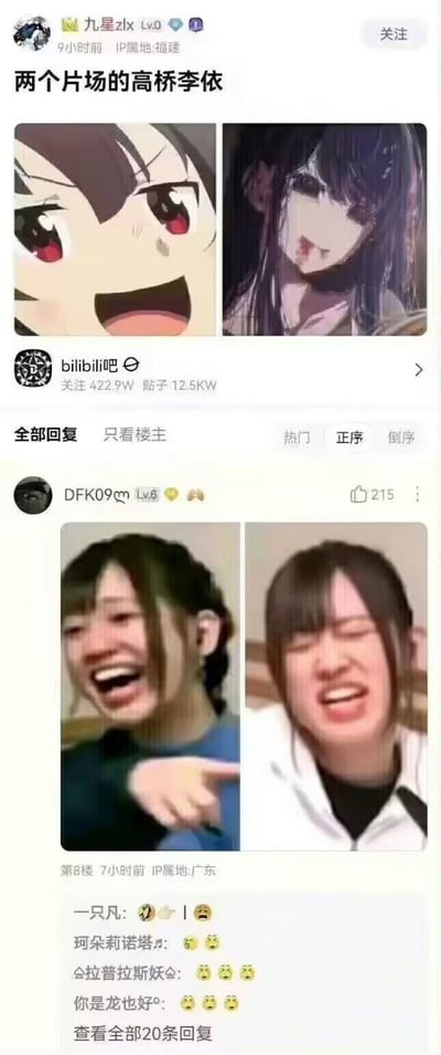 社交媒体帖子截图，上方为两张动画角色图片：左侧角色表情兴奋，眼睛圆睁，嘴巴大张；右侧角色表情忧郁，长发，嘴角带血。下方为用户回复的两张真人照片：左侧女性开怀大笑并指向一侧，右侧女性闭眼大笑，整体通过'两个片场'的标题对比高桥李依在动画配音角色与现实中的不同情绪表现，充满反差萌。