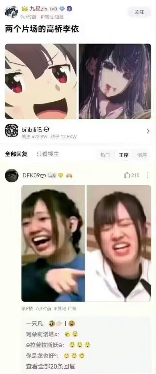 高桥李依
