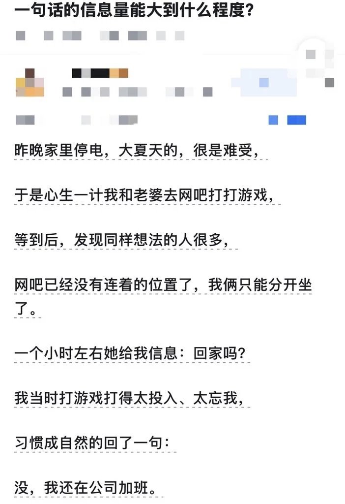 本次社死段子内容