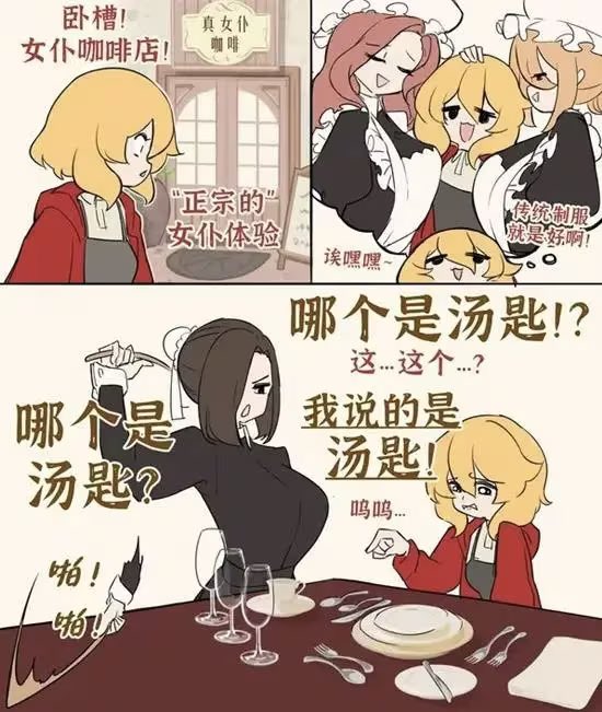 金发女孩