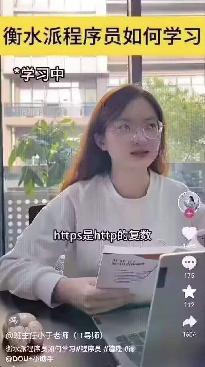 抖音IT类原创短视频封面