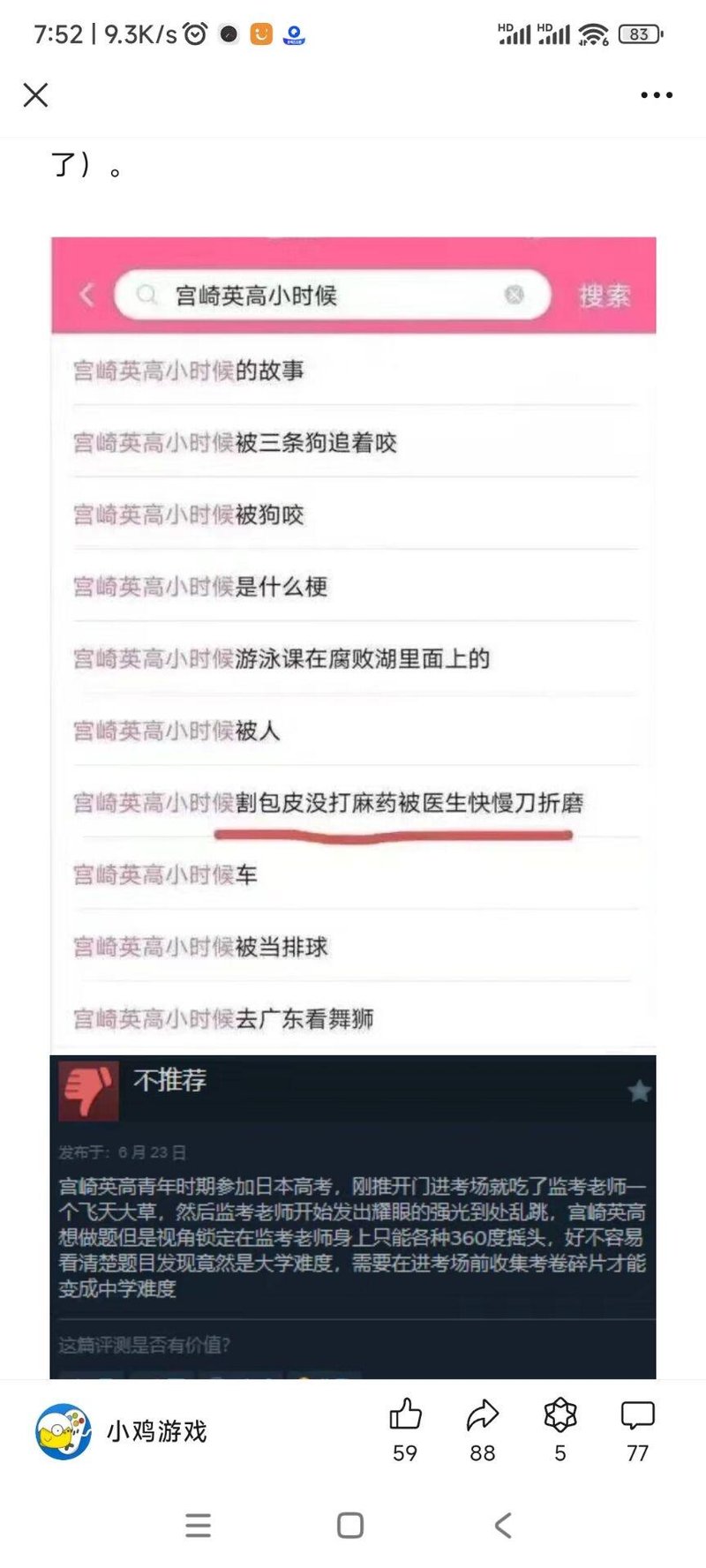 宫崎英高
