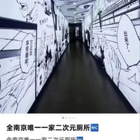 钉崎野蔷薇缩略图