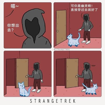 四格连环漫画，红色背景场景。第一格：戴兜帽的黑影角色面对一只发出‘喵~’叫声的蓝色幽灵猫，问道‘你想出去？’。第二格：黑影角色站在门前，对幽灵猫说‘可你是幽灵啊！直接穿过去就好’。第三格：黑影角色伸手打开了门，幽灵猫蹲坐在门边。第四格：门被打开，幽灵猫走出，门上发出‘吱呀’的声响。通过幽灵猫身为幽灵却不会穿墙、需要开门才能出去的反差制造幽默。