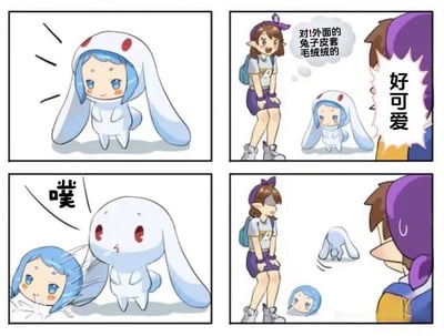 这是一幅四格萌系卡通漫画，走反差搞笑路线。第一格展示了一个蓝发小人穿着白色长耳兔子造型的全包连体皮套，外形软萌可爱；第二格中，戴紫色发带的女孩看到这个兔装小人，内心觉得它外面的兔子皮套毛绒绒的，一旁的两名路人也忍不住发出“好可爱”的赞叹；第三格突然出现拟声词“噗”，蓝发小人的头直接从兔子皮套里弹射出来，只剩下空的兔子皮套还站在原地；第四格在场的所有人都陷入错愕，空皮套晃了晃，弹出的蓝发小人头落在地面上，场面荒诞且充满笑点。