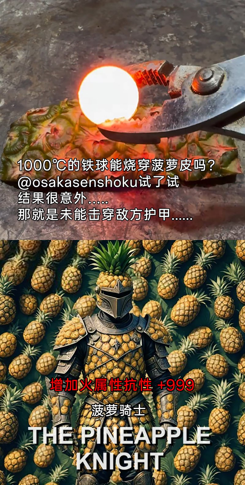 原创趣味梗图