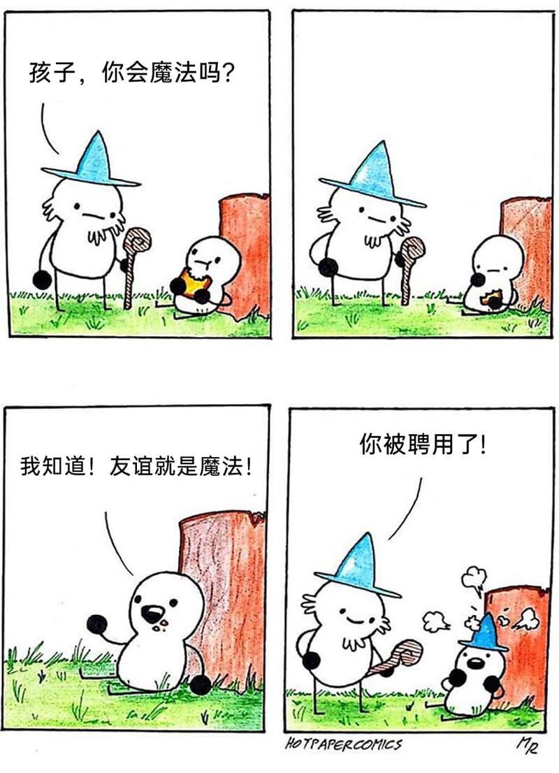 魔法师