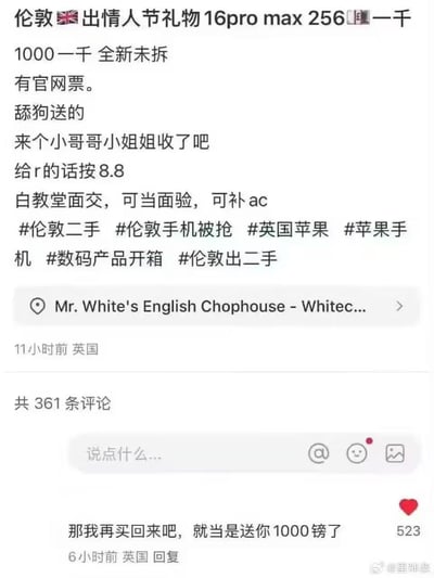 一张伦敦地区的社交媒体二手交易帖截图，内容为用户出售情人节收到的iPhone 16 Pro Max 256GB，描述为“舔狗送的”，售价1000（疑似英镑），全新未拆封且有官网票据，支持白教堂当面交易验货。帖子下方有一条高赞评论：“那我再买回来吧，就当是送你1000镑了”，体现了交易中的情感调侃元素。