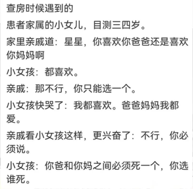 小女孩