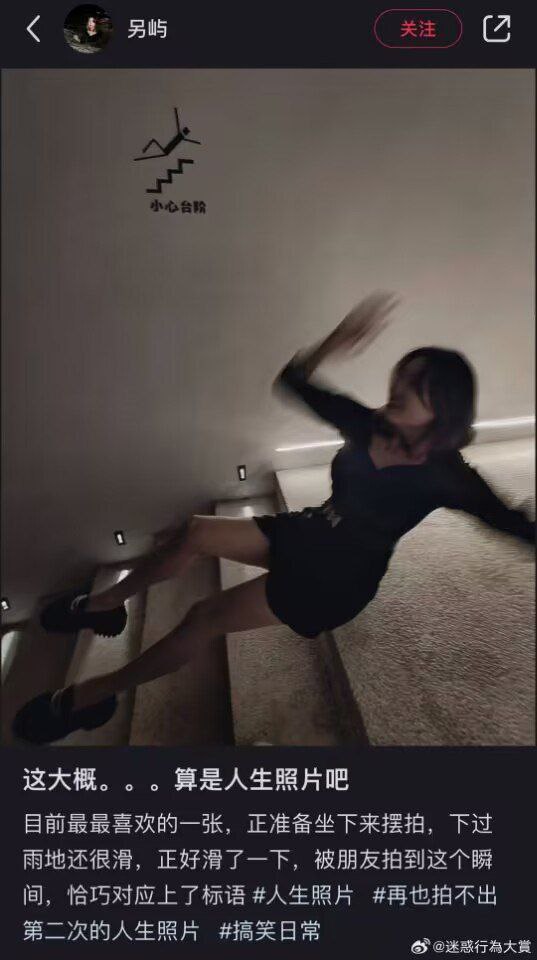 未知女生