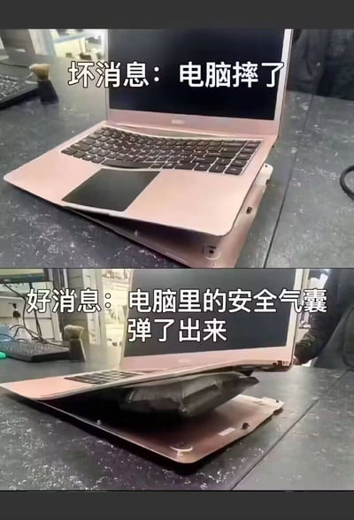 这张图分为上下两幅，展示了一台笔记本电脑外壳严重凸起的情况。上图配字：“坏消息：电脑撑了”，下图配字：“好消息：电脑里的安全气囊弹了出来”。实际画面是因为电池鼓包导致电脑外壳明显变形，但文案巧妙地用“安全气囊”作双关，模仿汽车安全气囊弹出的说法，讽刺和自嘲成分浓厚，令人哭笑不得。此图常见于网络生活吐槽，幽默表达笔记本电池老化或质量问题。  
双关与幽默说明：将电池鼓包巧妙比喻为“安全气囊”，制造戏谑与黑色幽默效果。