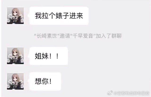 长崎爽世